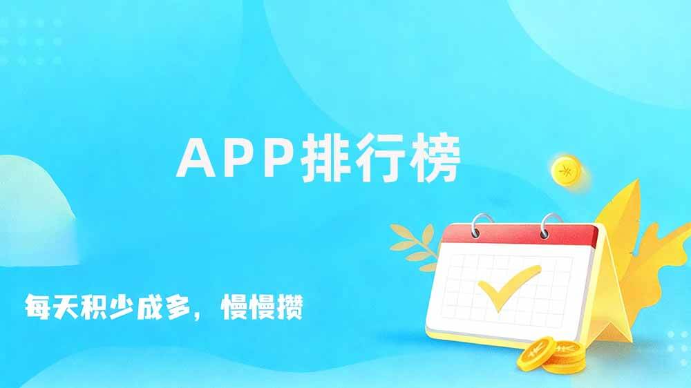 2026年悬赏平台app排行榜